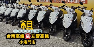 【專案】機車，旅遊好玩一起(騎)來
